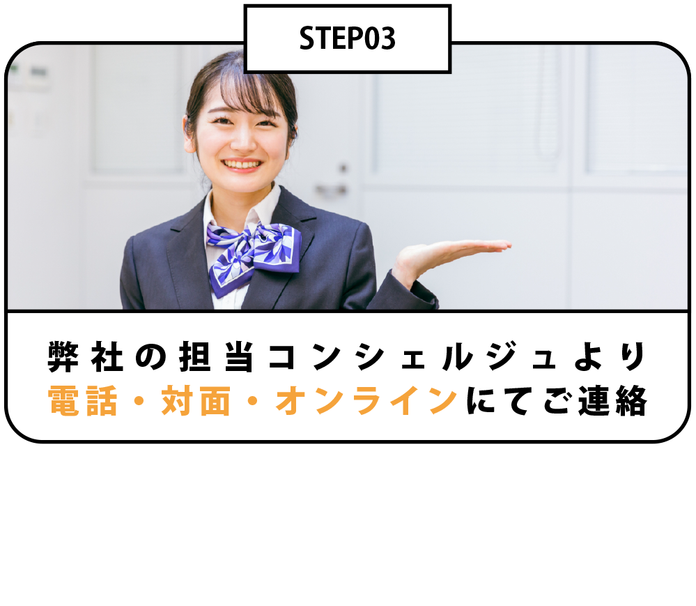 STEP03