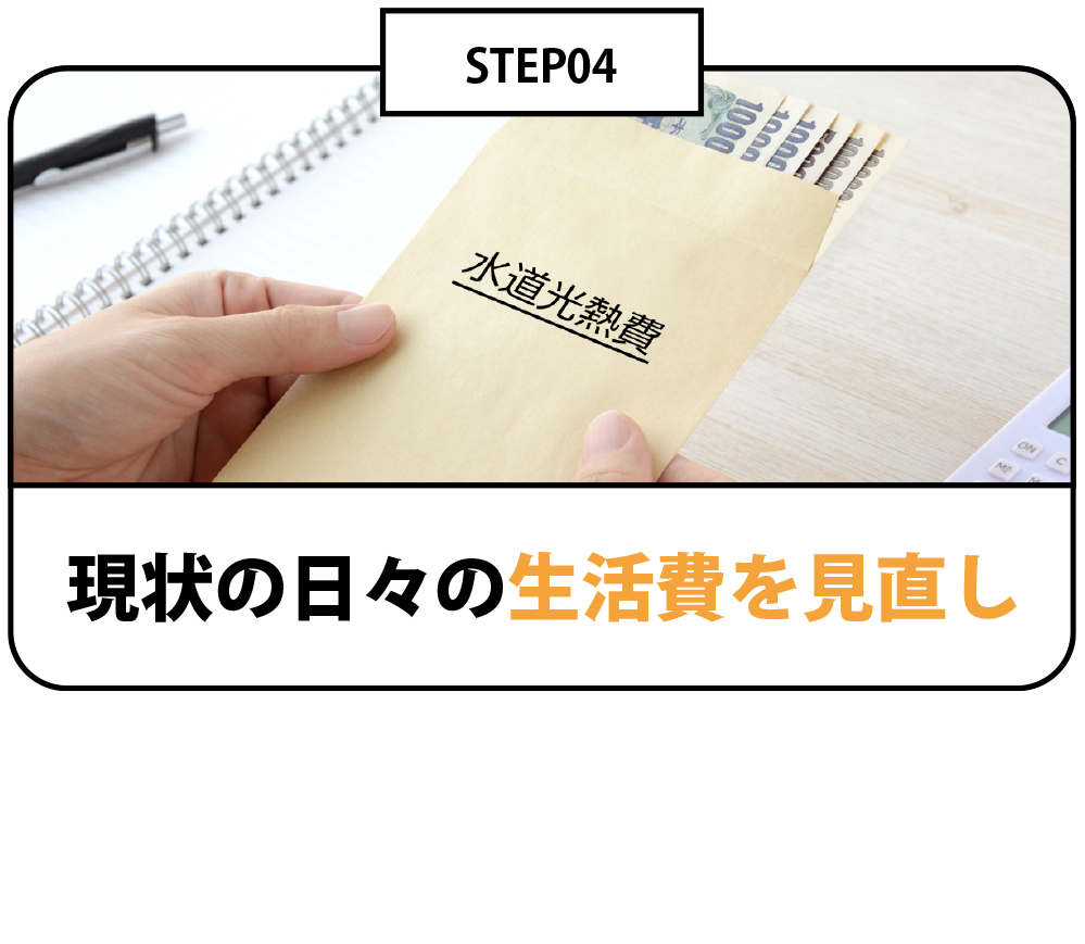 STEP05