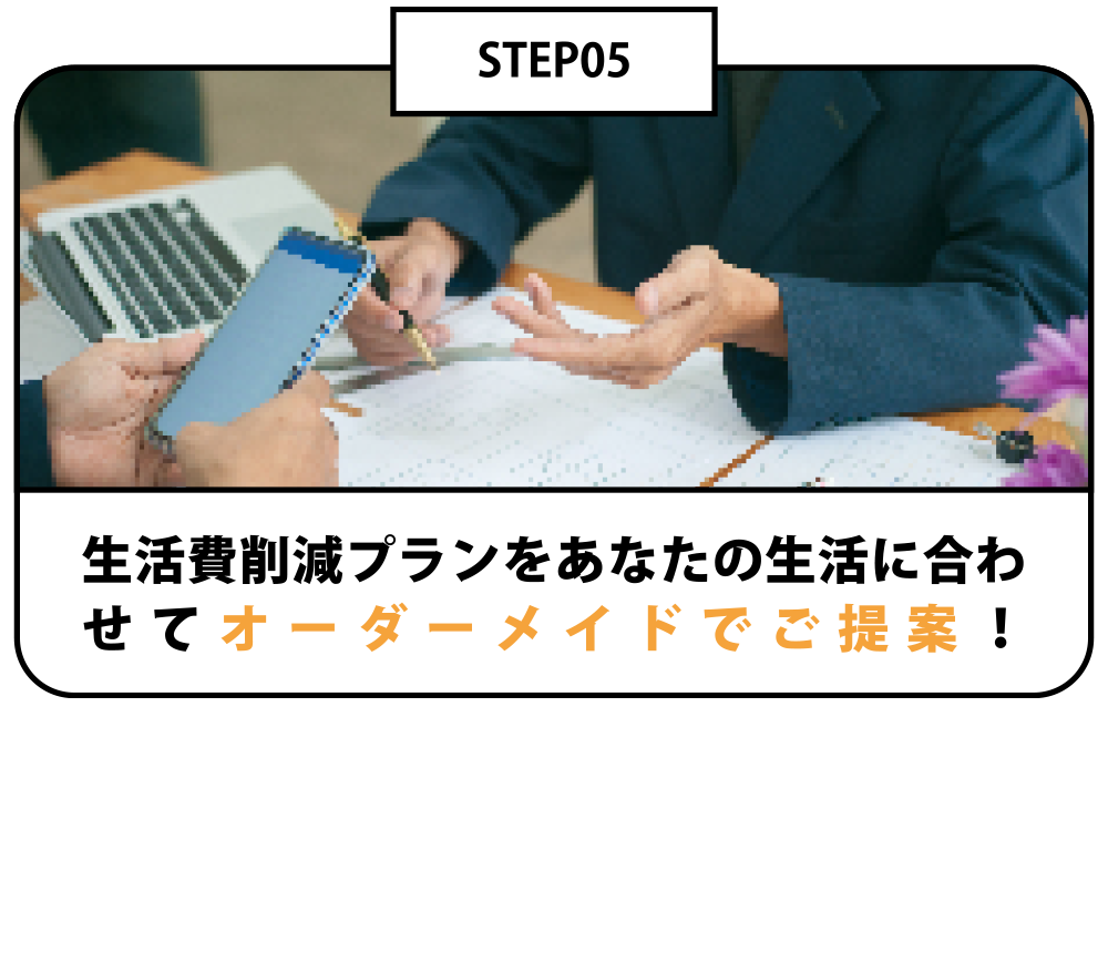 STEP05